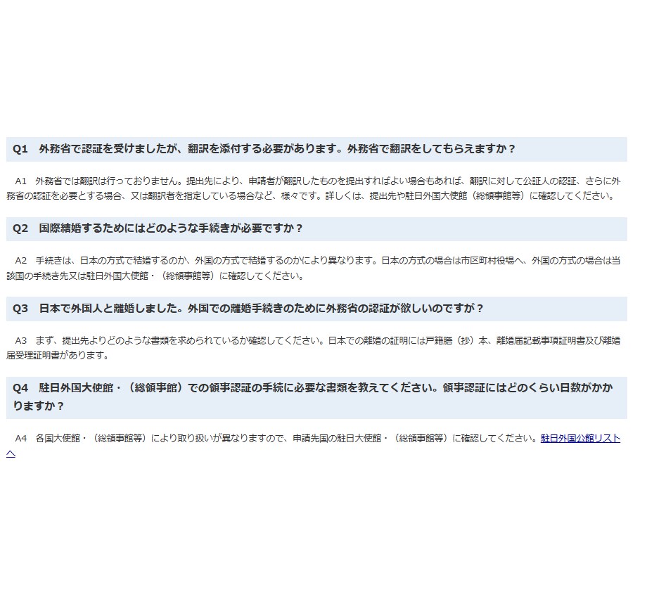 行政書士が正確・丁寧に証明書を翻訳します 戸籍・住民票・通帳など、証明書の翻訳に対応 イメージ8
