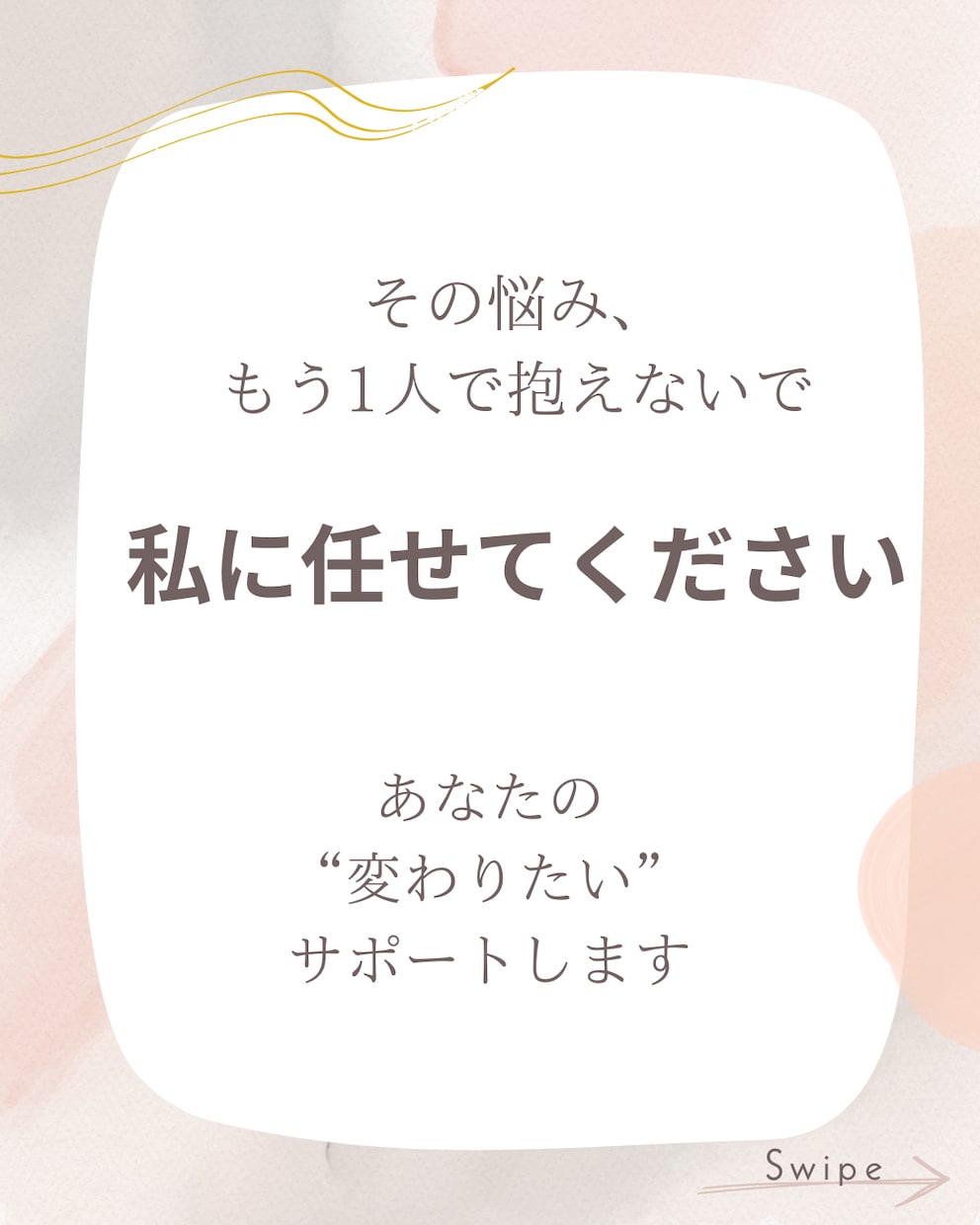50代女性限定｜ストレッチ×心の習慣サポートします あなた専属のサポーターが“ちょっとだけ整える”時間を届けます イメージ6