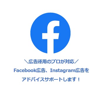 Facebook広告の運用・設定をアドバイスします 累計キャンペーン500個以上運用のプロが対応します! イメージ1