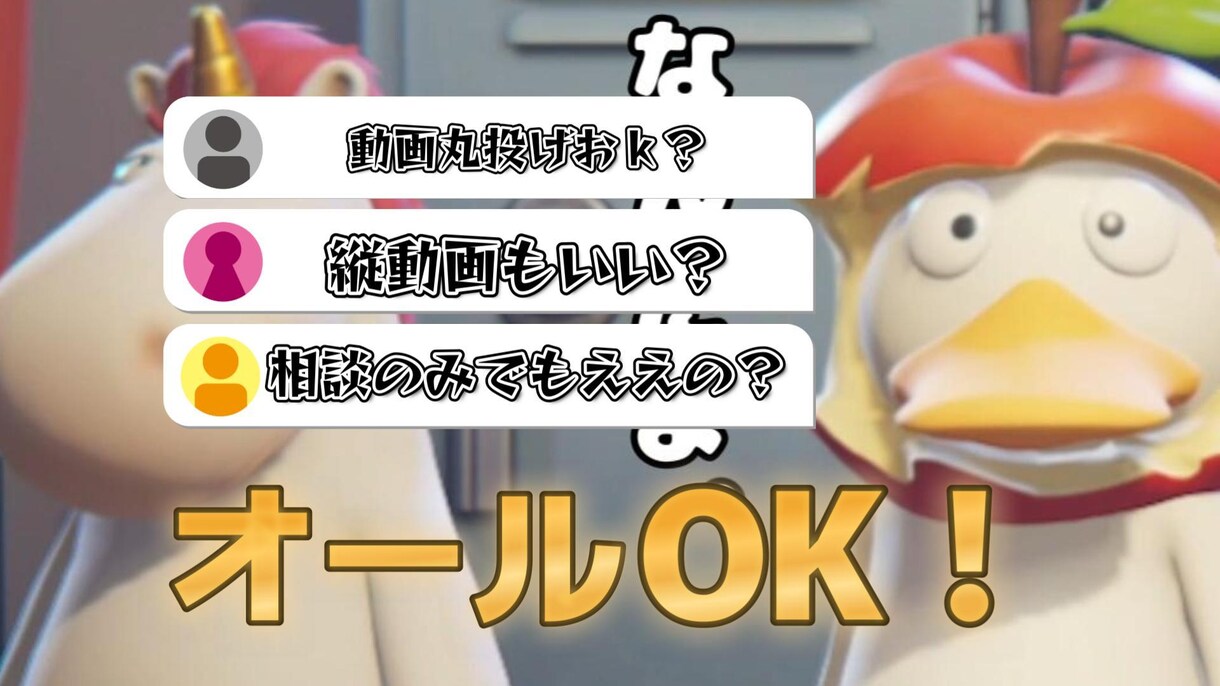 YouTube動画・縦動画などを編集します 【初心者歓迎価格】相談無料！！ イメージ1