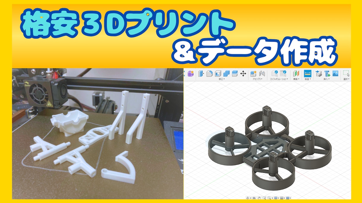 格安で３Dデザイン＆３Dプリント代行します お客様のイメージを元に３Dデータを作成し３Dプリントします イメージ2