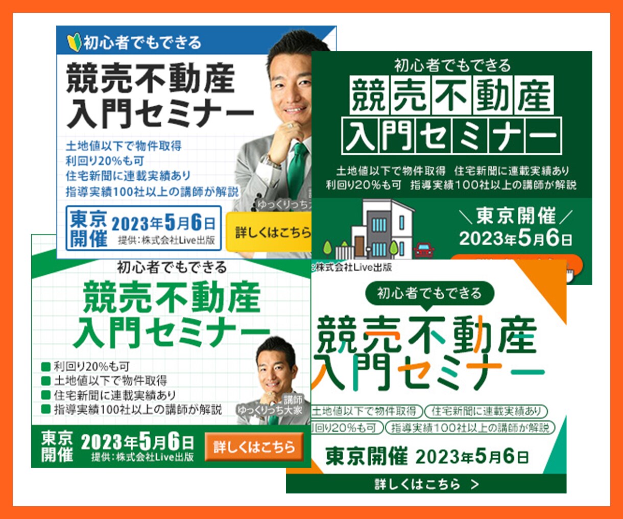 バナー画像を1枚1,500円で作成します 親切・丁寧な対応で想いが伝わるデザインを作成します イメージ4