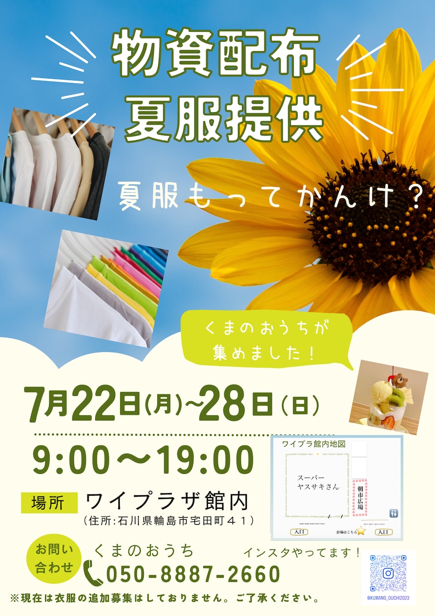 ワクワクするイベントチラシお作りします デザインの力でイベントを盛り上げます イメージ1