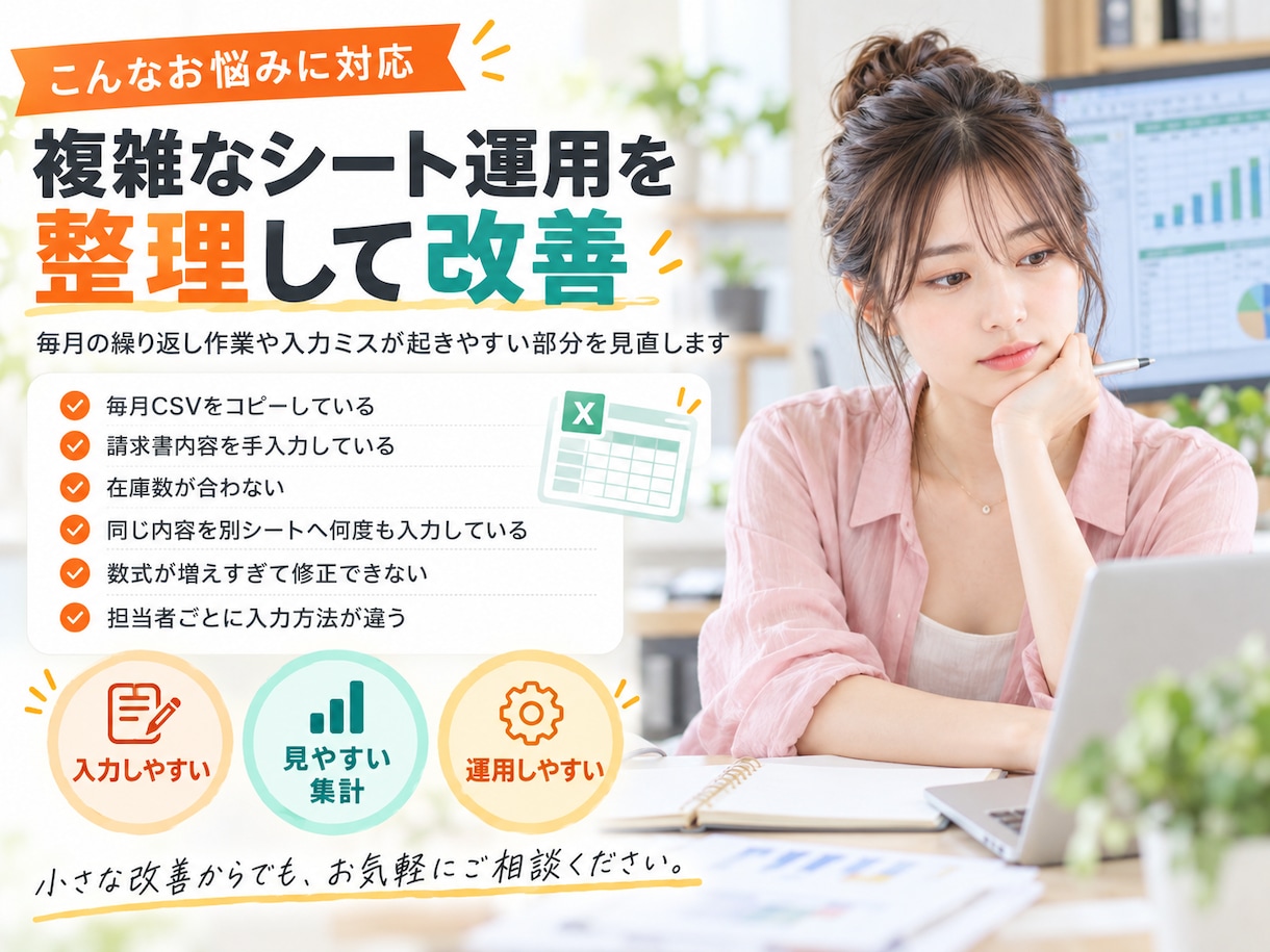 在庫・売上管理をGASで自動化します 複雑なスプレッドシート業務を実務仕様に改善します イメージ3