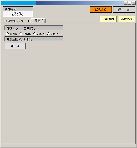 Ｗｉｎｄｏｗｓアプリ開発に対応します 繰り返し作業が多い方、小規模のオリジナルソフトが必要な方 イメージ6