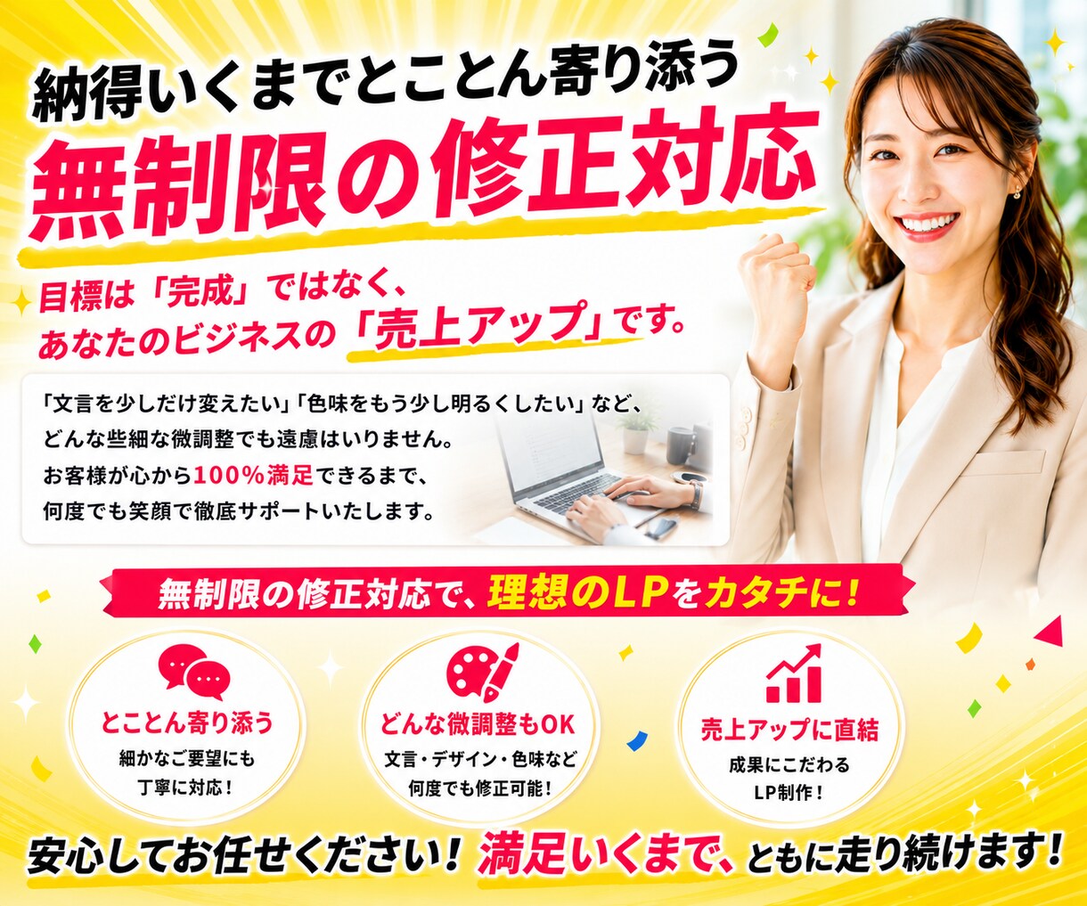 先着3名限定モニター価格！最短当日LP作成します 【先着3名限定】通常¥40,000→¥20,000 イメージ5