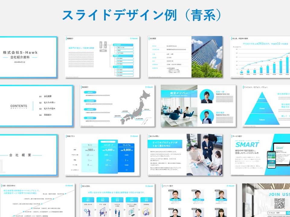 業界問わず！伝わるパワーポイント資料作成いたします 社内資料、プレゼン資料、営業資料などをキレイで伝わる資料に！ イメージ4