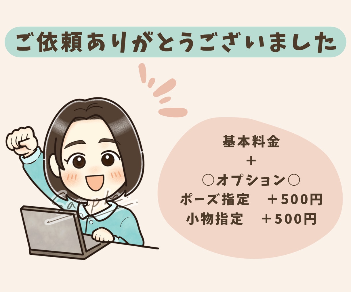 表情可愛い♡シンプルゆるかわアイコン描きます 簡単注文！テンプレートで安心！お気軽にあなただけのアイコン♡ イメージ5