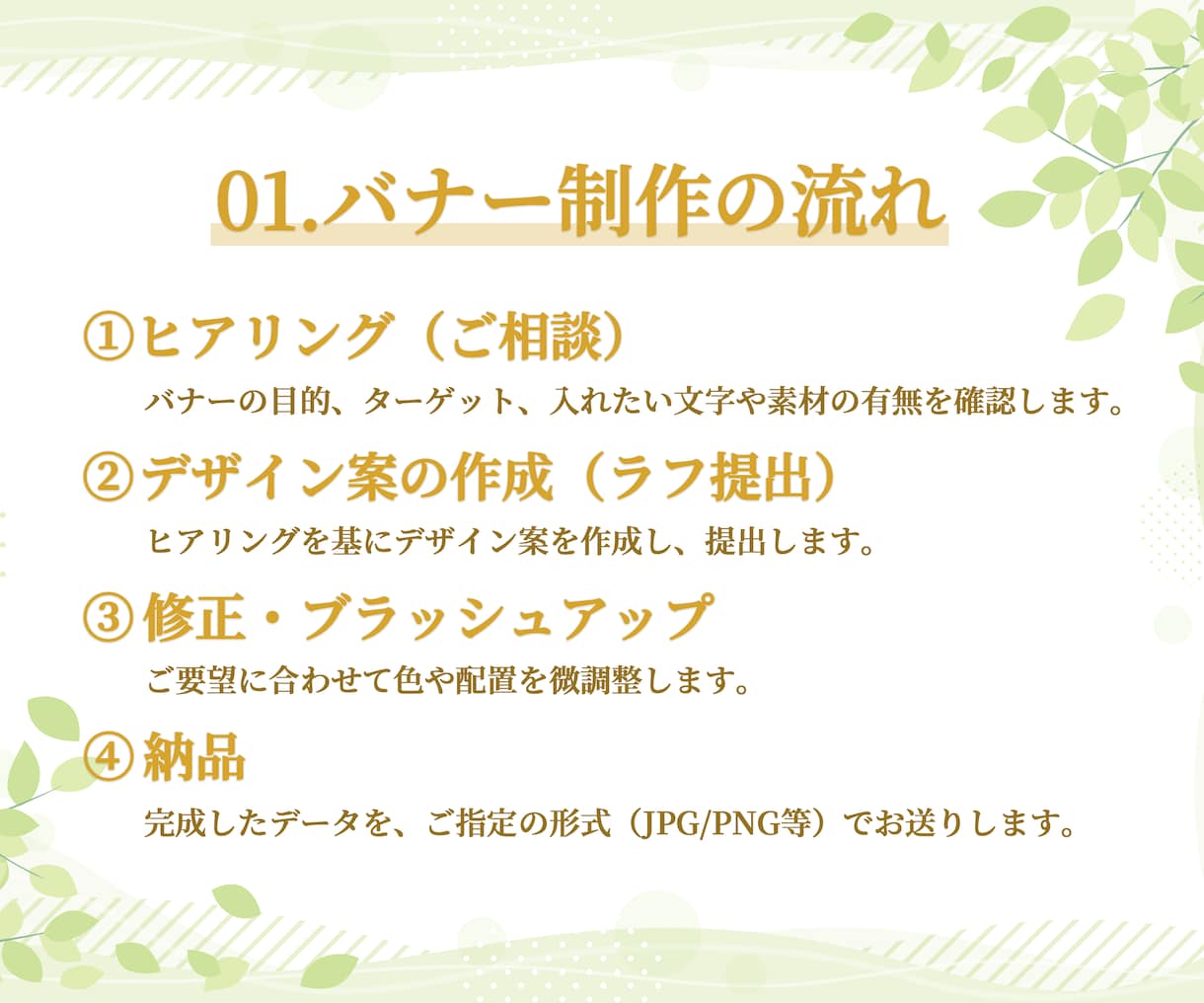 集客につながるバナー画像を制作します 「美しさ×集客」ターゲットの心に響く、極上の1枚を届けます。 イメージ5