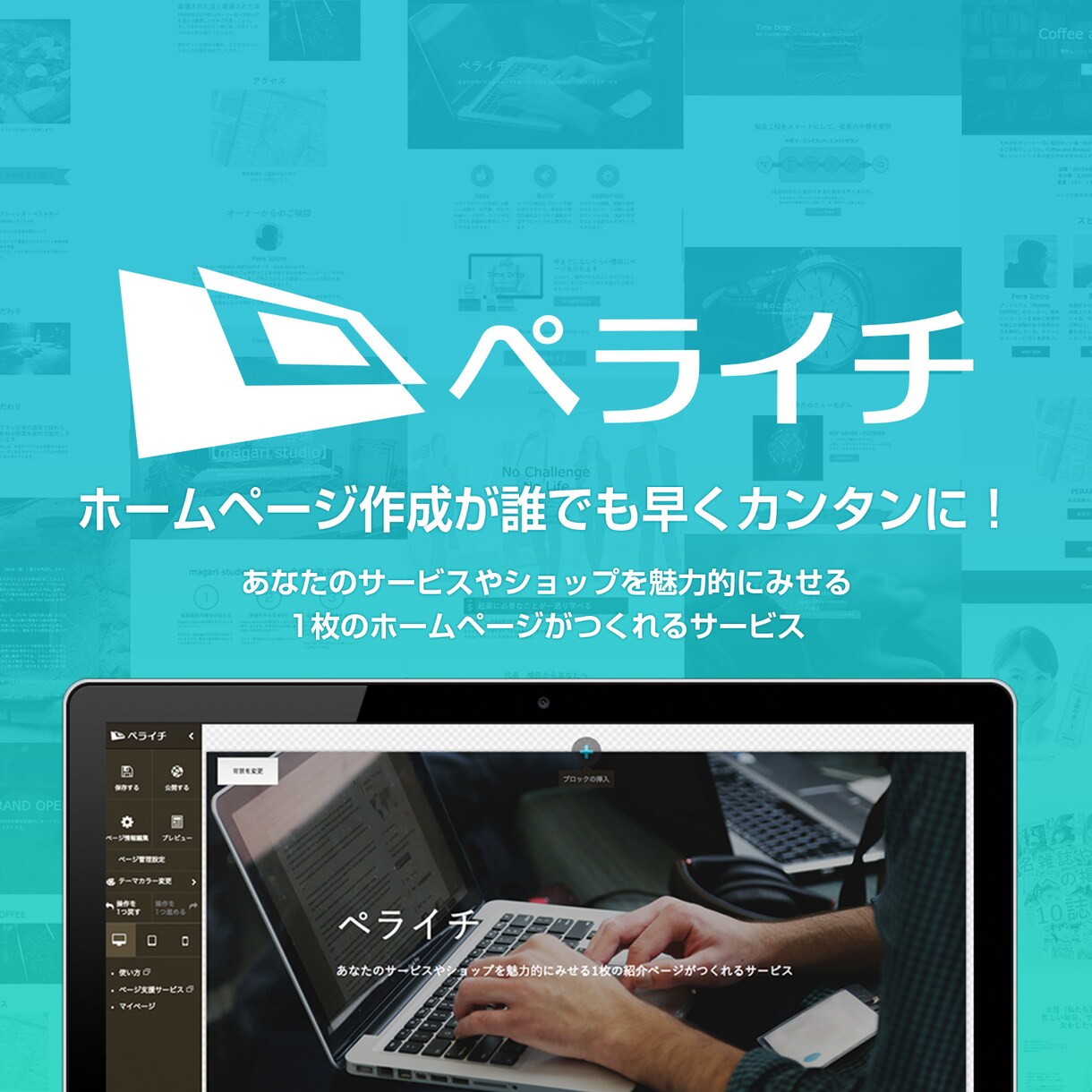 短納期OK！ プロデザイナーが本格的なLP作ります ぺライチというサイトを利用します。ヘッダー等、画像制作もOK イメージ2