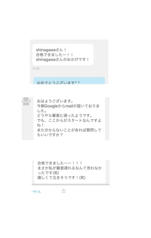 グーグルアドセンス審査用ブログ記事を書きます アドセンスを確実に取得したいあなたへ！ イメージ3