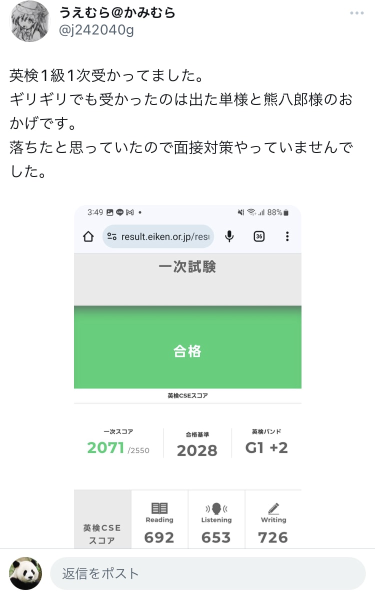 英検1級講師が1ヶ月間マンツーマンサポートします 二次試験対策・学習計画・参考書選びまで、いつでも相談OK。 イメージ5