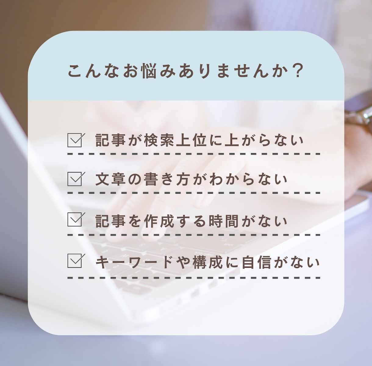 1文字1円・1000円～！SEO記事を作成します SEO特化の高品質なブログ記事・企業HP記事を作成します イメージ2