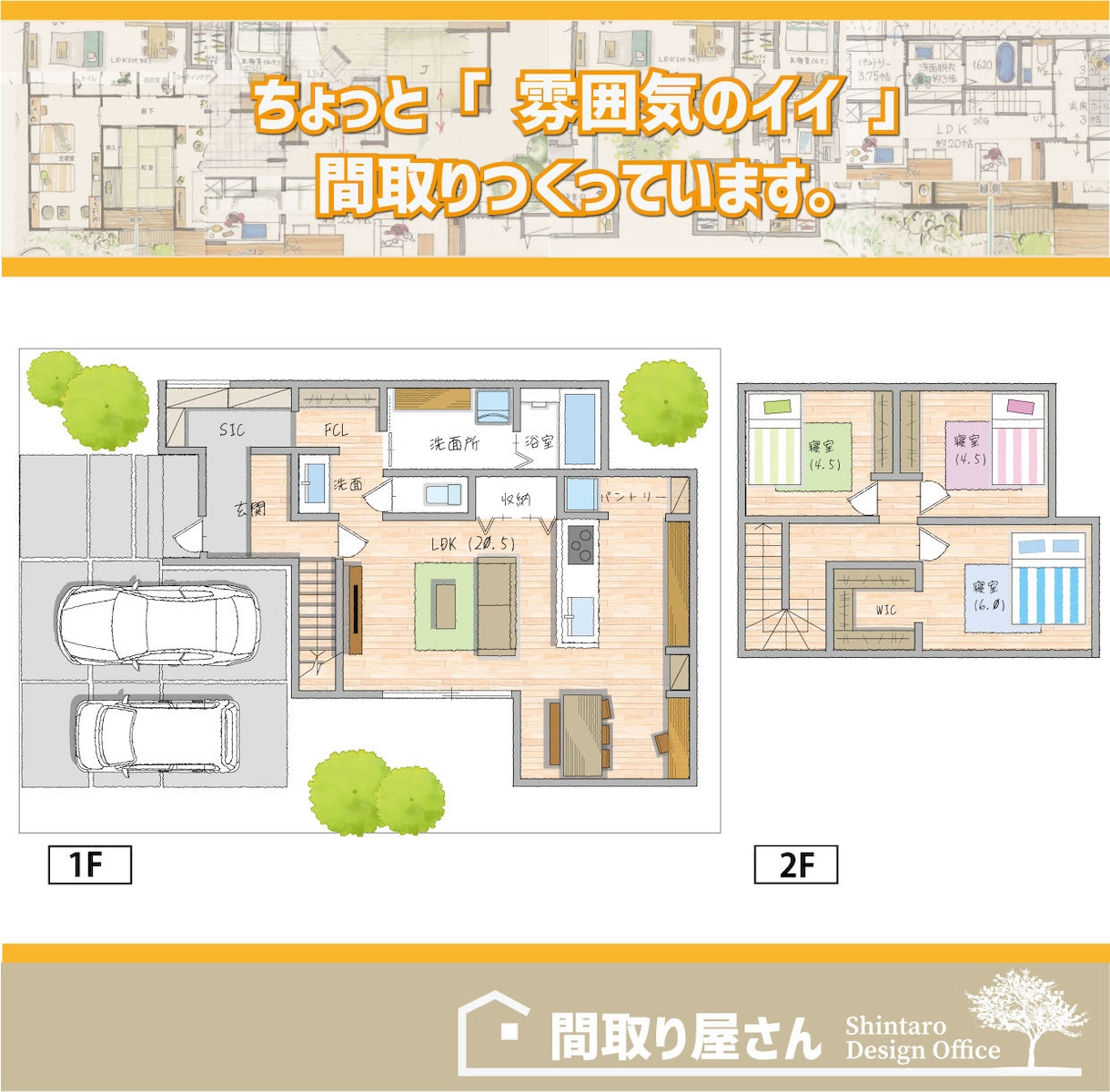 ちょっと雰囲気の良い手書き風の間取り図を書きます 不動産の広告、新築記念のプレゼントにもご活用ください！ イメージ1