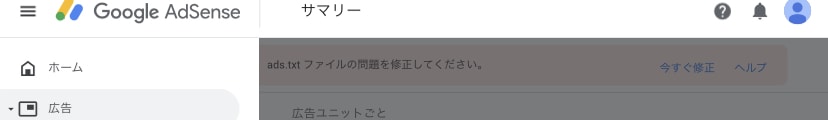 GoogleAdSenseの合格をアドバイスします Google AdSense合格への道 イメージ1