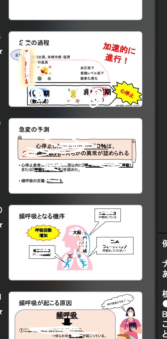 知りたい看護・医療に合わせた講義・資料作成致します 看護学生・新人看護師・若年看護師のお悩み解決！ イメージ4