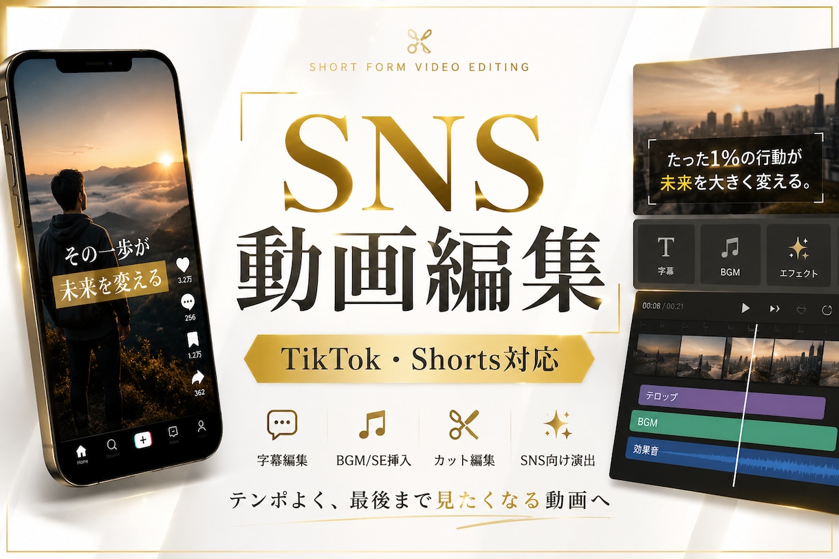 長尺動画からSNSショート動画を複数本作成します 長尺トーク・解説素材を見やすい縦型Shortsへ編集 イメージ1