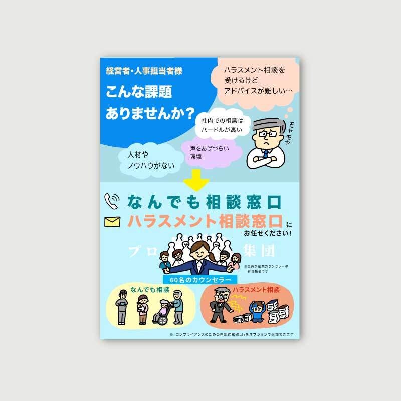 手描きイラスト×デザインで集客力あるチラシ作ります 温かみあるチラシで効果的に広報したい方にオススメ イメージ6