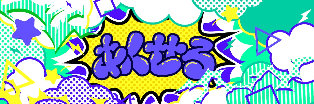 Twitterのヘッダーを作ります すぐにTwitterのヘッダーが必要な方向け イメージ2