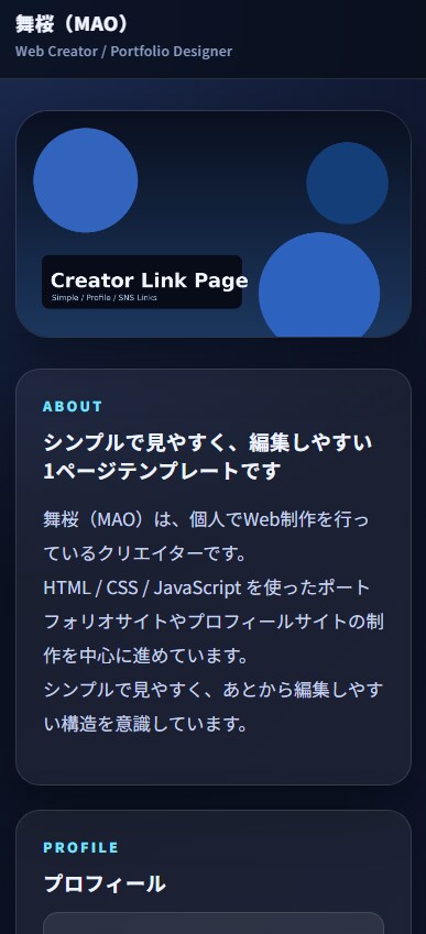 紹介サイト制作・テンプレ編集【1P爆速】します BOOTH対応！57名の管理実績で作るプロ仕様の1Pサイト イメージ3