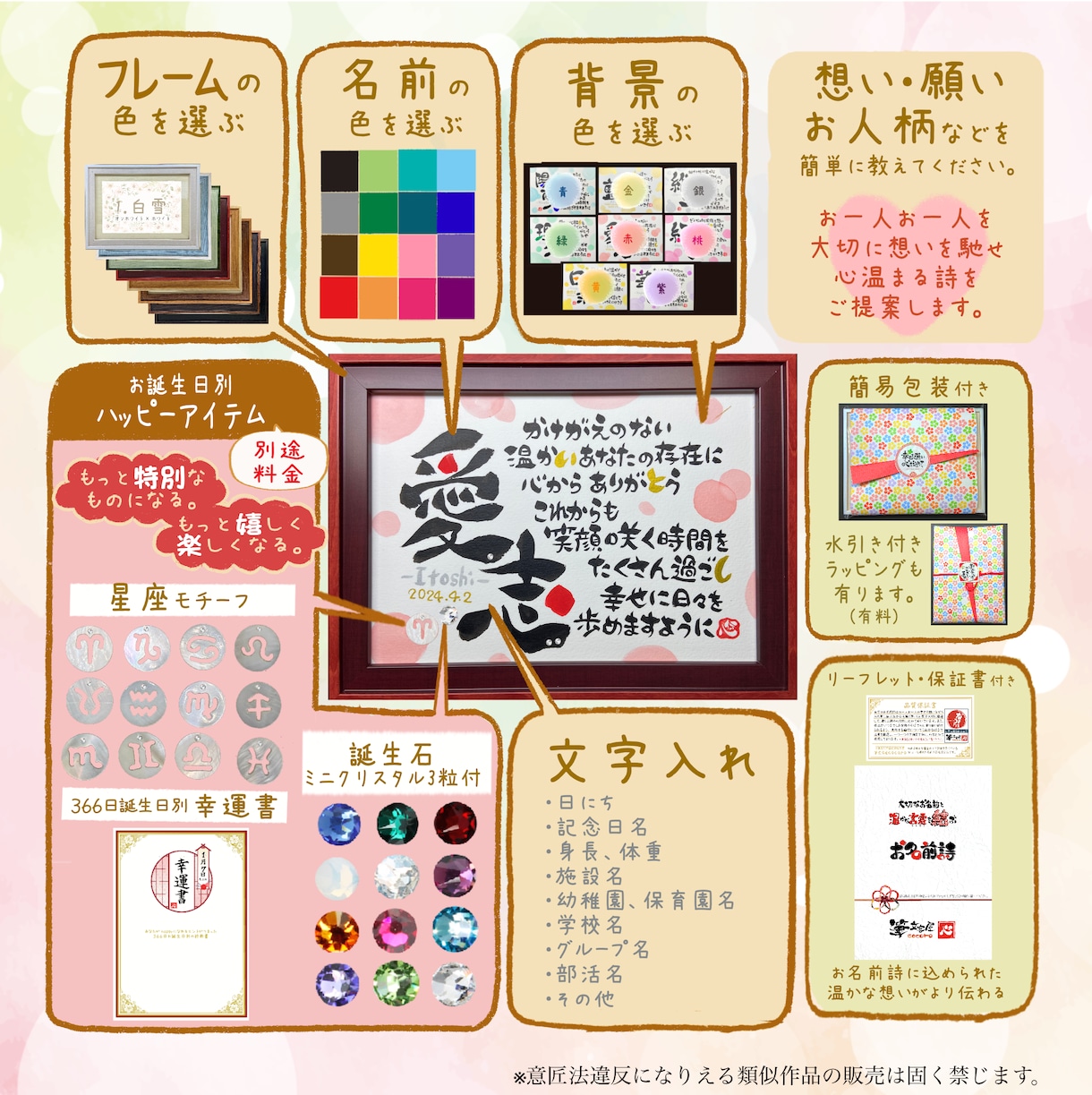 日本お名前詩協会認定・配色はカスタマイズできます 送料込み！A4サイズもOK！世界に一つの名入りポエム イメージ4