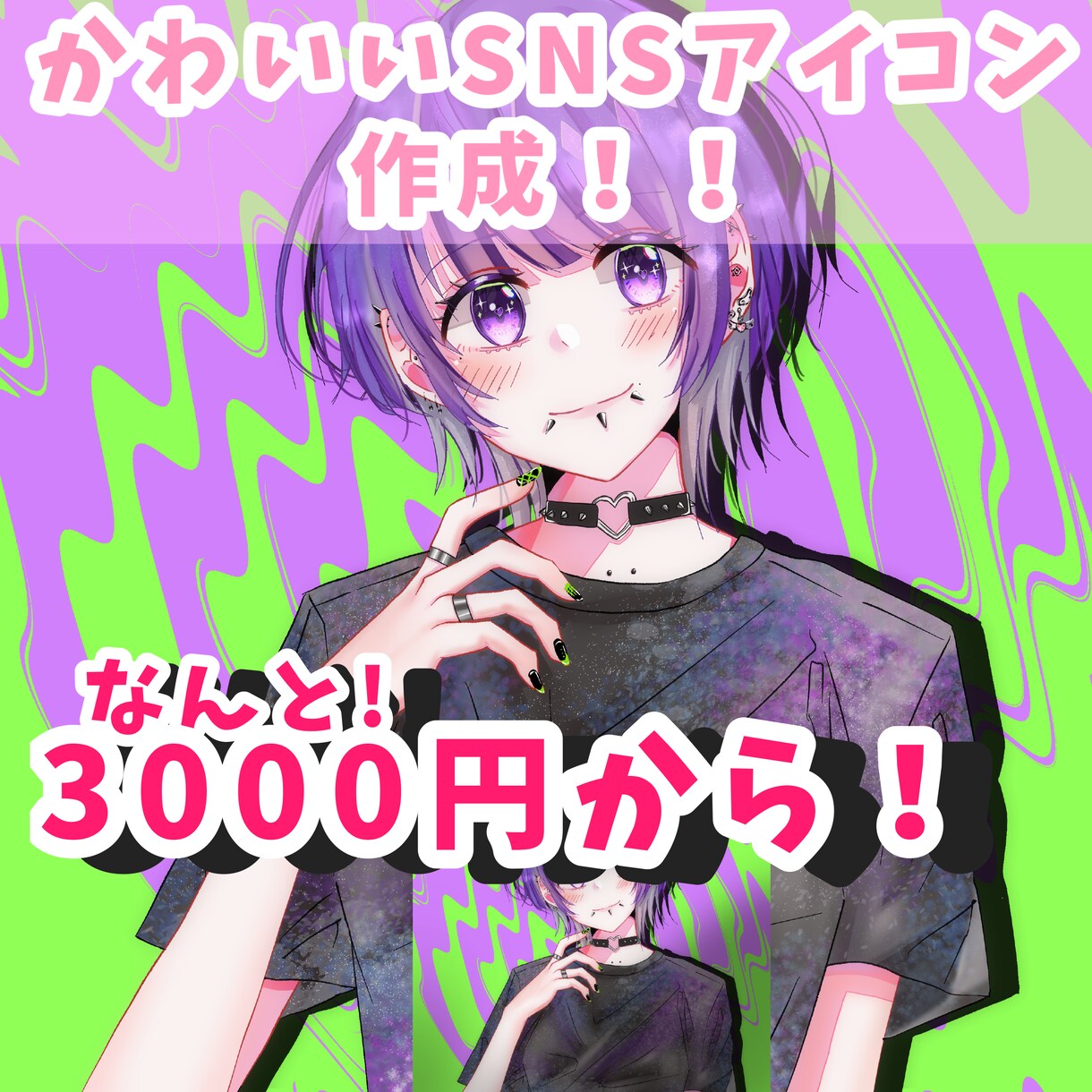 SNSアイコン作成できます かわいいSNSアイコン作成します〜！任せてください！ イメージ1