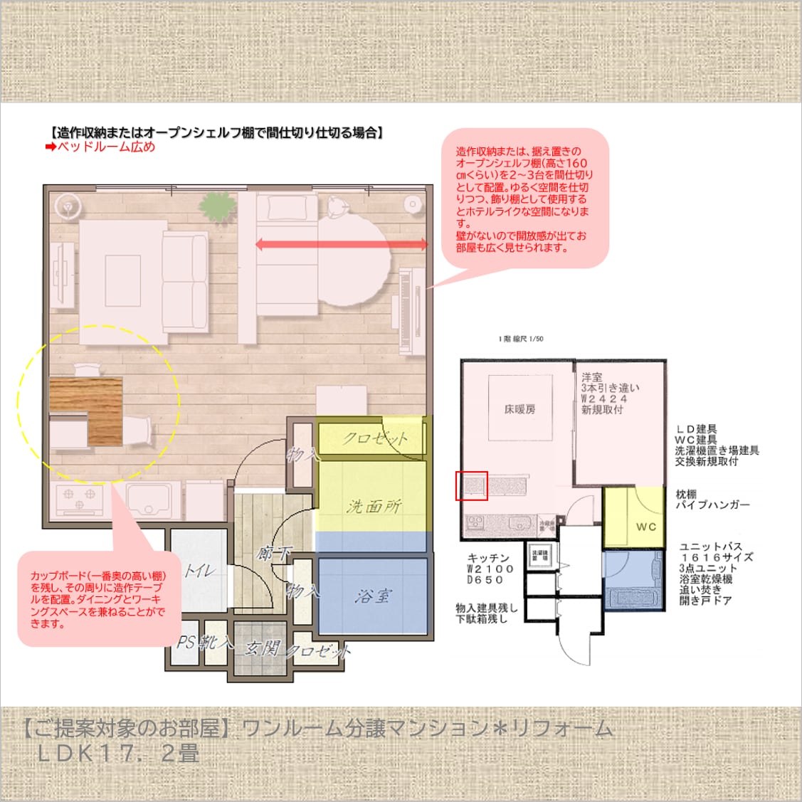 家具配置図作成☆カラー＋参考イメージご提案します 『インテリアコーディネーターが貴方のお部屋のお悩みを解決！』 イメージ2