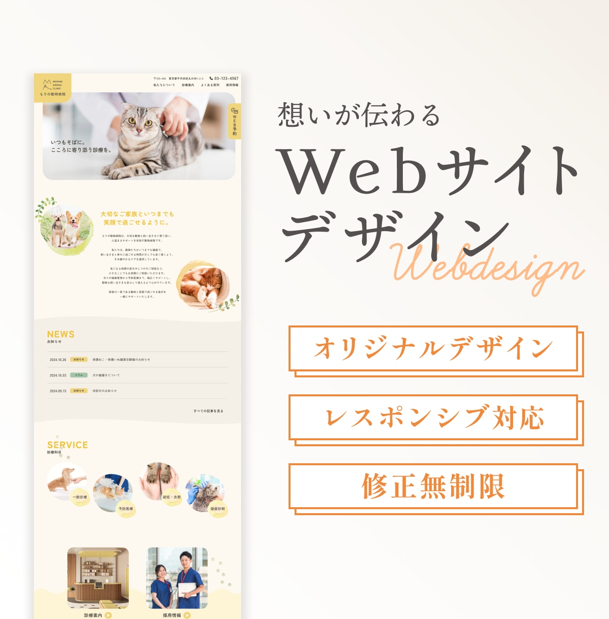 Webサイトのデザインを作成いたします 想いが伝わるWEBサイトデザイン作成いたします！ イメージ1
