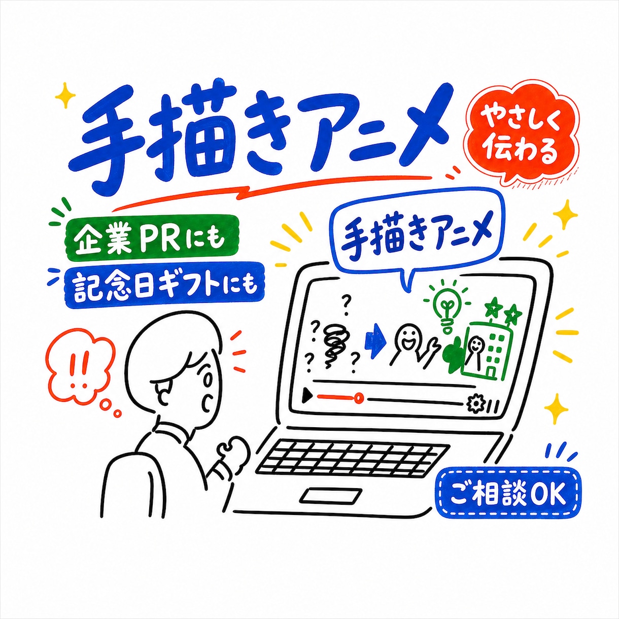 心に伝わる完全オリジナル手描き動画制作します 「最後まで見てもらえる動画」をお探しではありませんか？ イメージ1