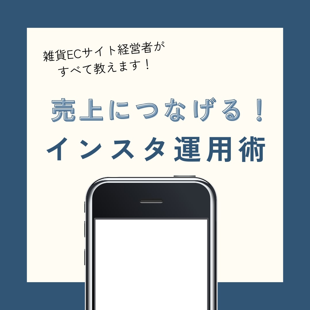 6万人の私が、一緒にあなたのインスタを伸ばします 【5名限定！9割引き】売上につながるインスタ運用しませんか？ イメージ1