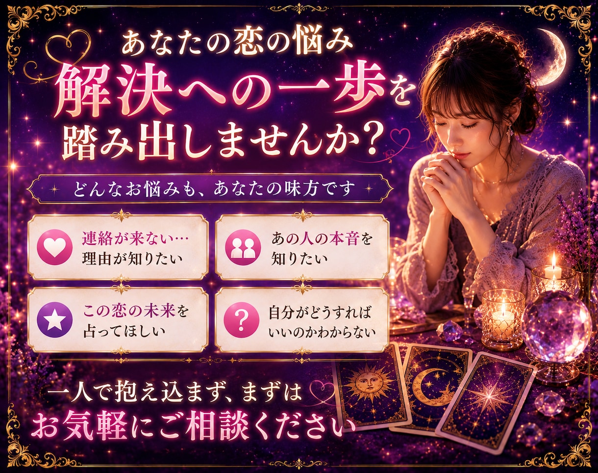 連絡が来ないあの人の本音を視ます なぜ連絡がないの？今の気持ちと今後の流れを読み解きます イメージ6