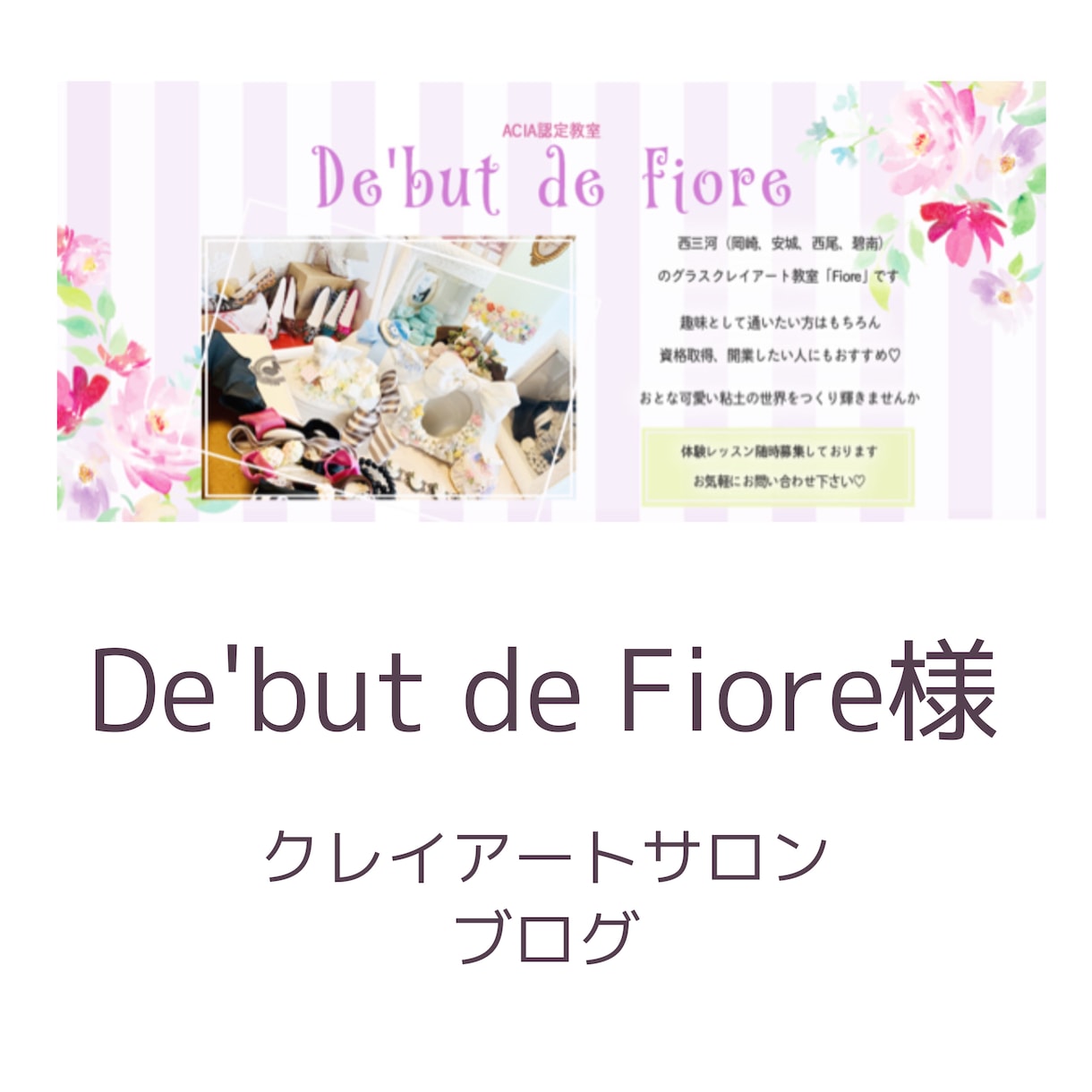 おしゃれ☆アメブロヘッダー制作＆設置致します ヘッダーのカスタマイズplan-お好みのサイズで設置致します イメージ4