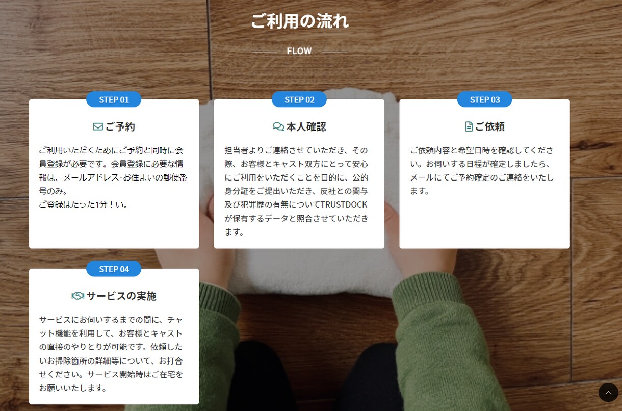 本格的なホームページで予約システムまで作ります 自社集客できるHPをワードプレスで作成します イメージ5