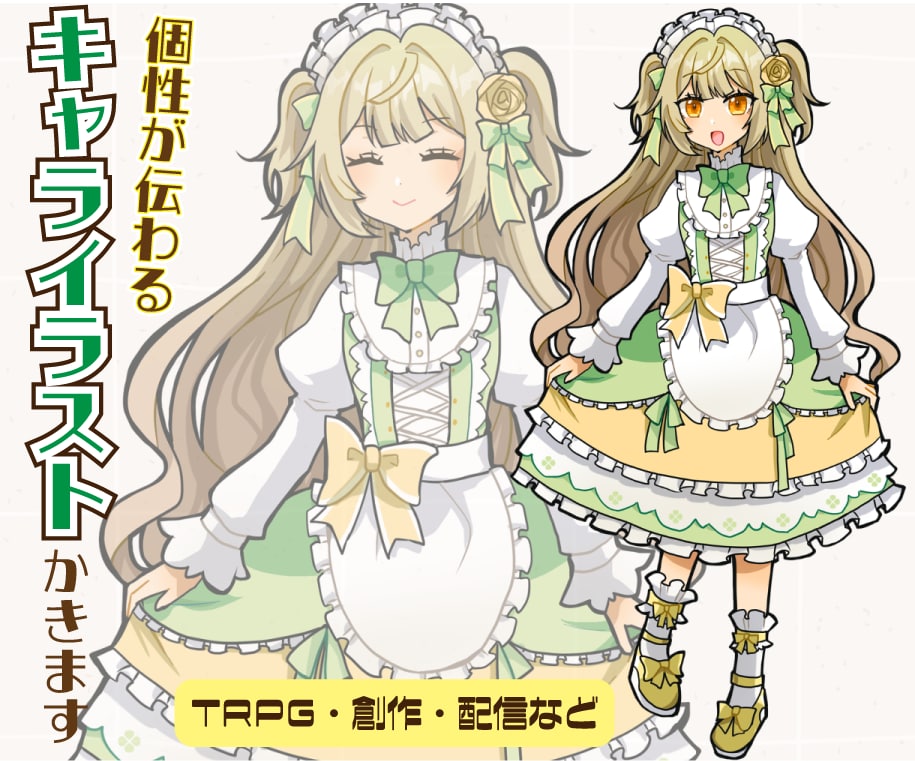 個性が伝わるキャライラスト描きます TRPG・創作キャラをあなたらしく形に イメージ1