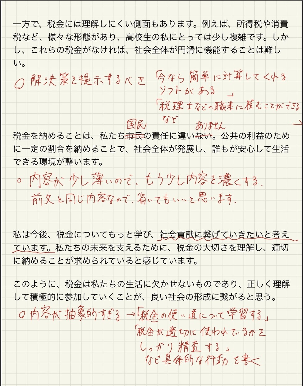中学生・高校生等の国語、小論文の作文の添削をします 【☆京大模試国語偏差値65以上の人が教える！！☆】 イメージ3