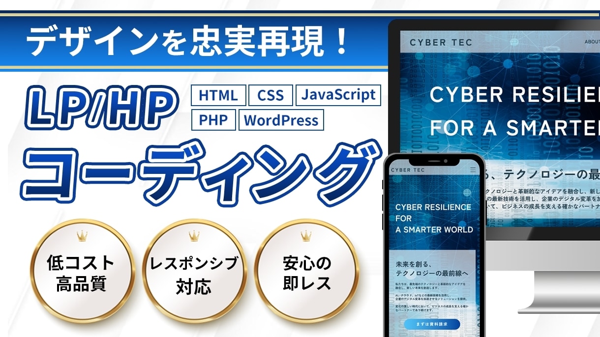 低価格で丁寧・高品質なコーディングを代行します 制作会社様・デザイナー様必見！ イメージ1