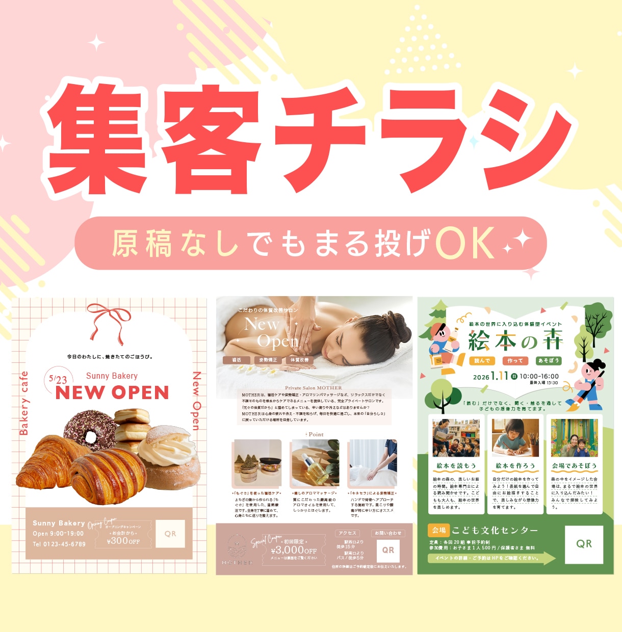 先着5名様特別価格★高品質なチラシを作成します 洗練されたお洒落なチラシをデザインします！ イメージ1