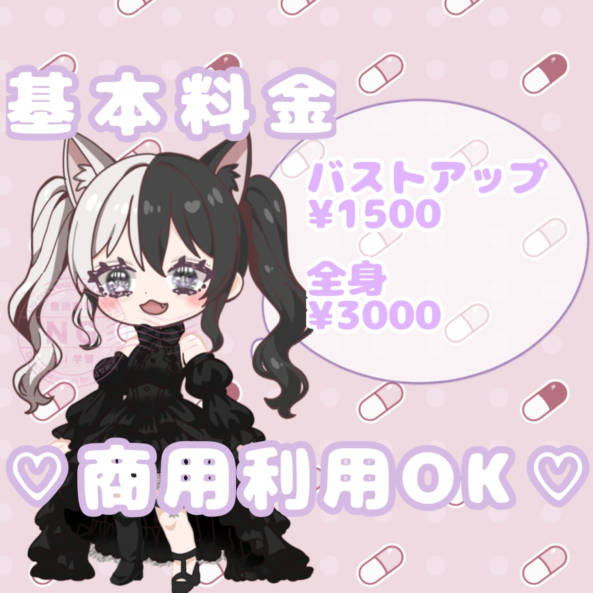 商用可♡お手頃価格で可愛いミニキャラお描きします 印象に残る個性のあるミニキャラを描きます！ イメージ1
