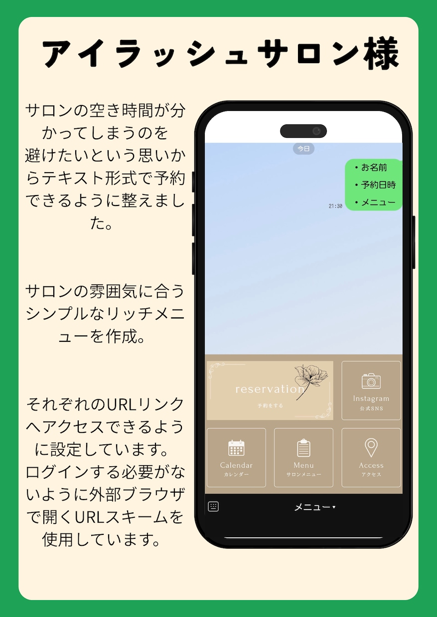 全部おまかせ！LINE公式アカウントを作成します クライアントに寄り添う姿勢 × 丁寧で正確な構築力で解決！ イメージ2