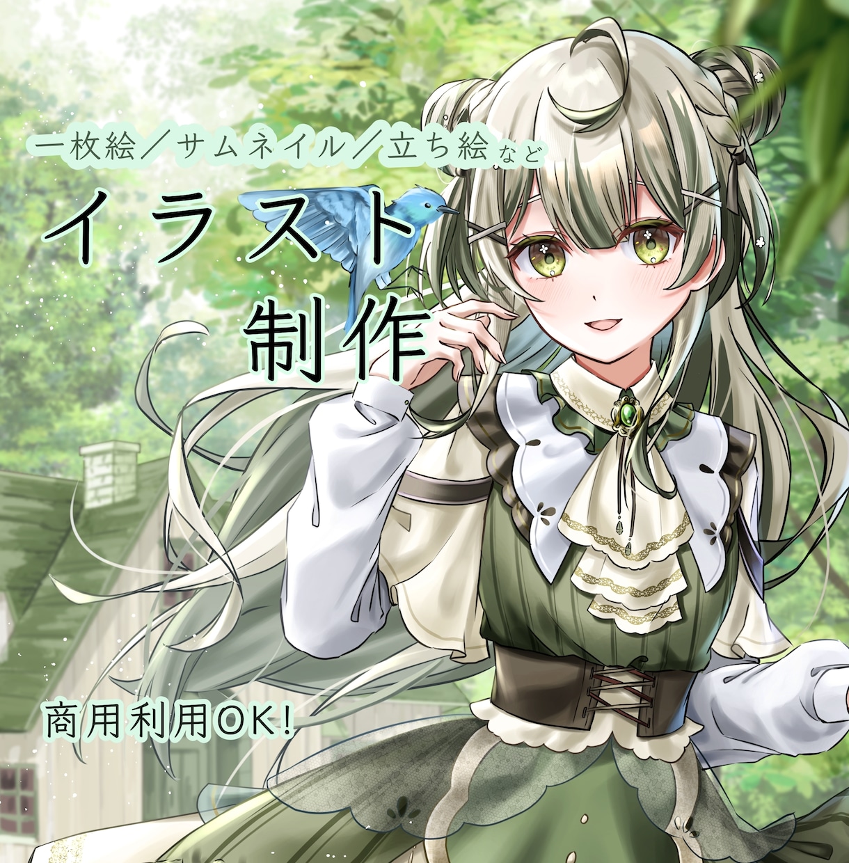 商用利用無料！理想を超える一枚絵を描きます 配信、グッズ、立ち絵など、高品質で目立つイラストが欲しい方へ イメージ1
