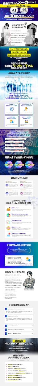 CV率アップ！プロのWebデザイナーが作成します 高品質ランディングページ作成サービス★【スマホ対応】 イメージ2