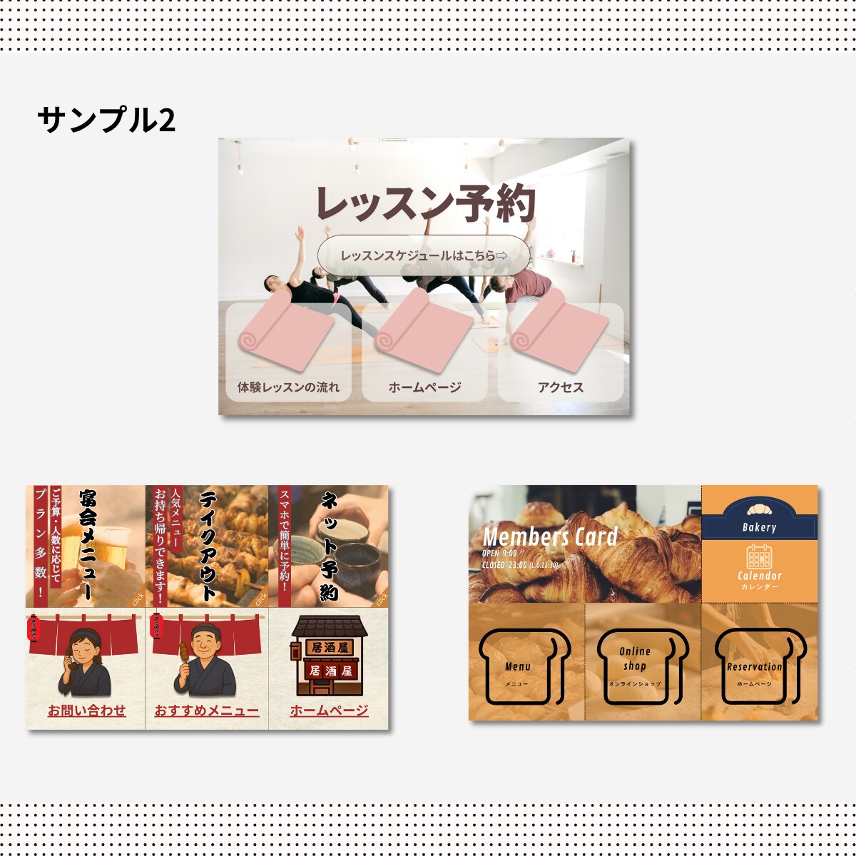 こだわりのLINEリッチメニューを作成します デザインだけじゃないシンプルで使いやすいリッチメニュー イメージ4