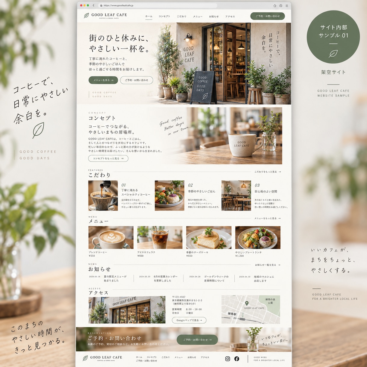 小さなお店のWeb環境をまるごと整えます HP・Googleマップ・導線・計測までまとめて構築します イメージ7