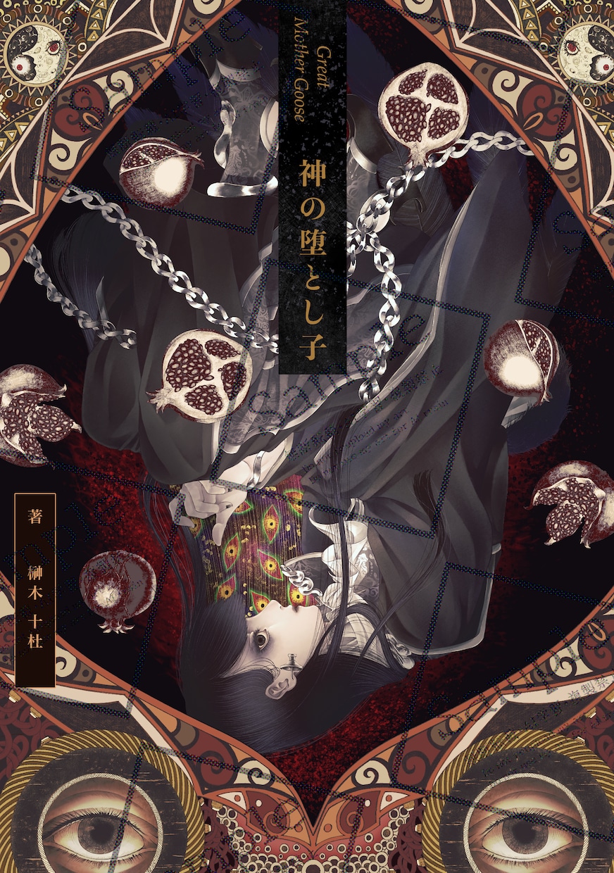小説、ライトノベルなどの表紙＆挿絵お書きします 様々な絵柄対応可能！存在感のあるイラストをお届けします！ イメージ1