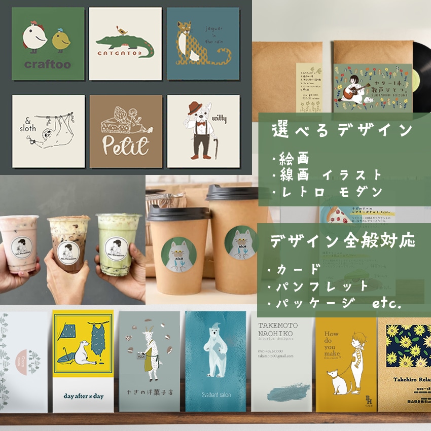 デザイン全般対応＊アート性のあるデザイン作ります レトロモダン、個性的なデザインをお探しの方へおすすめです イメージ1