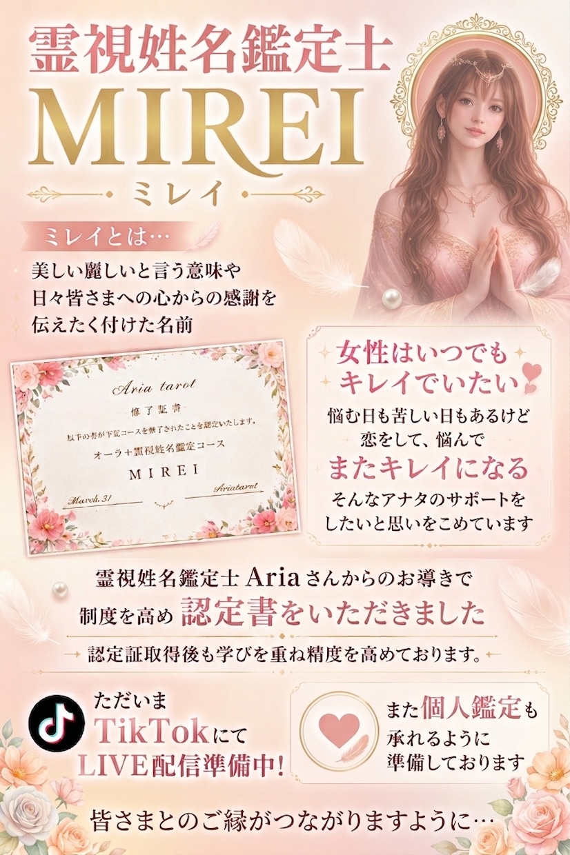 相手の気持ちYES/NOでお答えします YESかNOでお答えできるご質問で白黒ハッキリさせましょう イメージ2