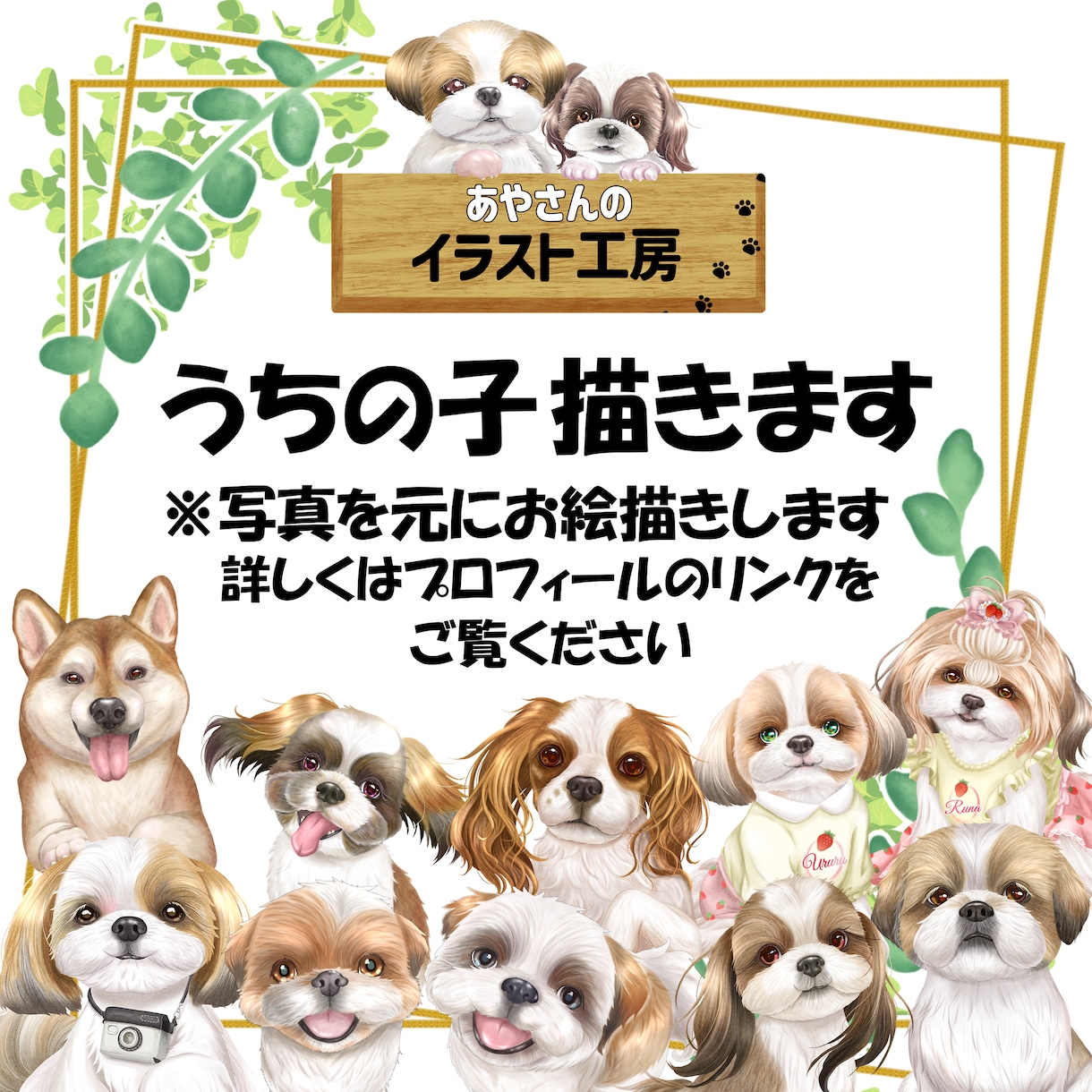 うちの子イラストを描きます 様々なグッズ作成に使い回しやすいデータ納品 イメージ1
