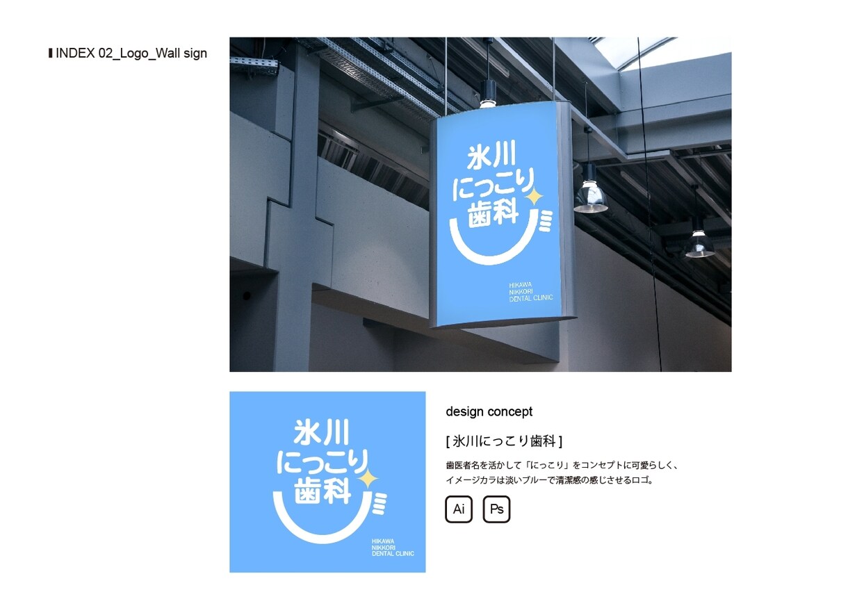 親しみやすく優しい雰囲気のロゴを丁寧にお作りします 「遊び心・温かみ」のあるデザイン。キャラクターロゴにも対応 イメージ2