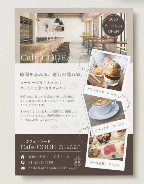 様々なイベントチラシ作成いたします 初めてでも安心の分かりやすいチラシです イメージ3