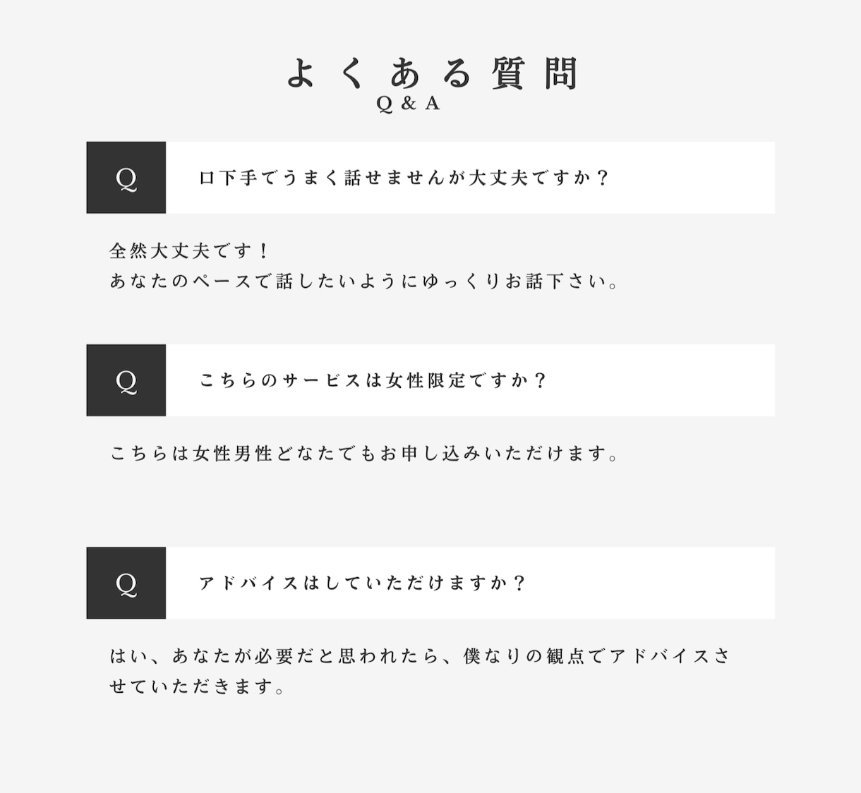 婚活パーティー 怖い…その不安を解消します 新しい未来へ  元婚活パーティー司会者が全力でサポートします イメージ10